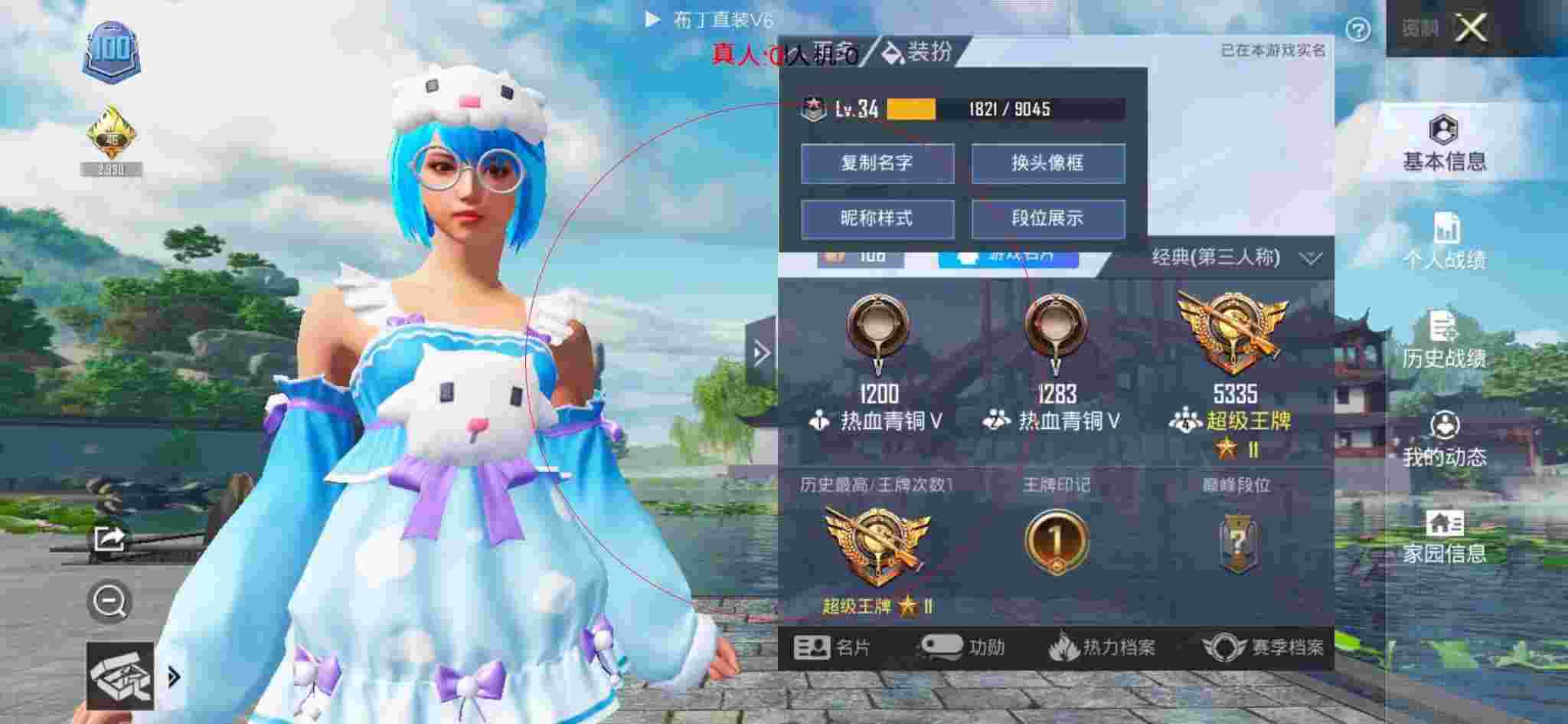 和平精英布丁直装透视 - 和平精英神秘科技宣传片辅助预览图